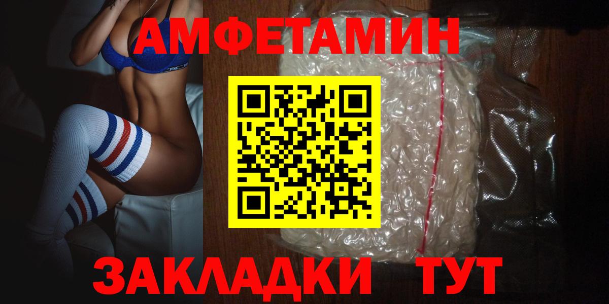 Amphetamine 98% Невинномысск