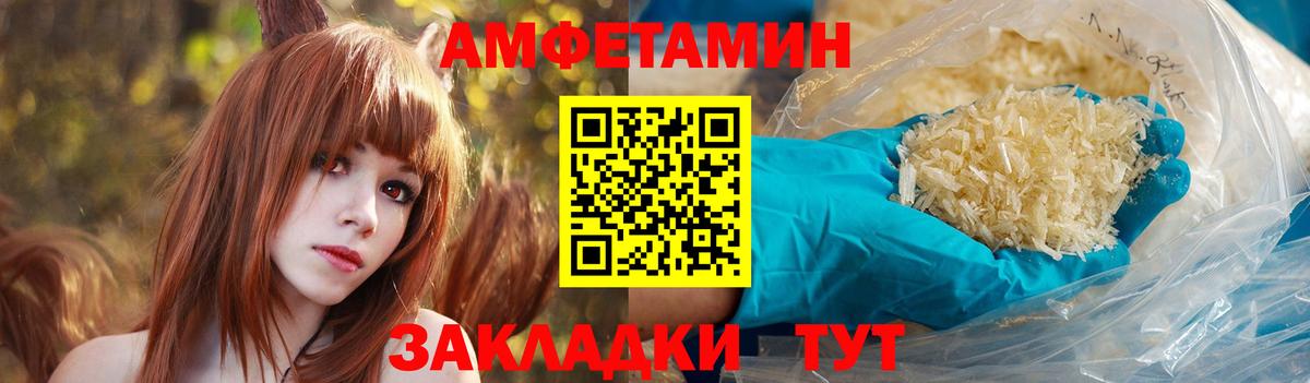 Амфетамин Premium  Вход с VPN  Невинномысск 
