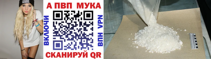 A-PVP СК  дарк нет какой сайт  Невинномысск 