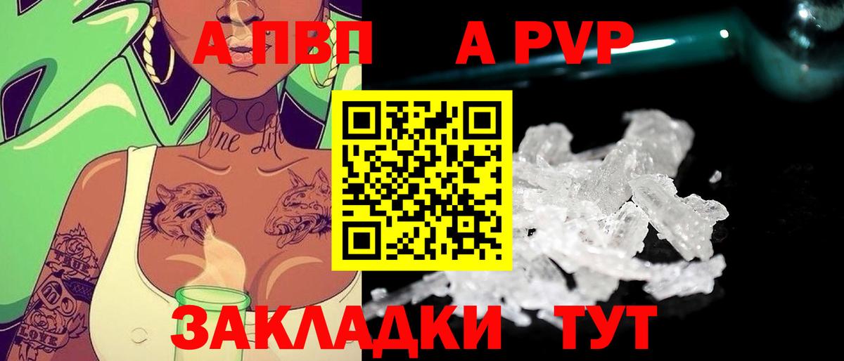 A PVP СК Невинномысск