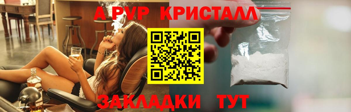Alfa_PVP  Вход с VPN  APVP кристаллы  Невинномысск  Alpha PVP Crystall 