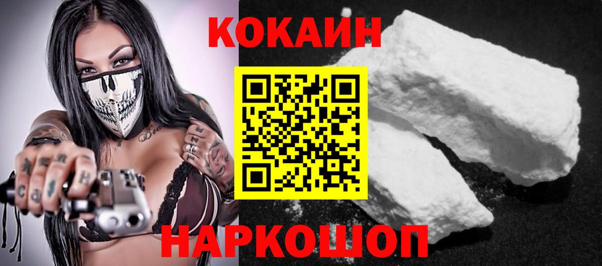 COCAIN VHQ  Cocaine Fish Scale  Cocaine  Невинномысск  купить   Вход с VPN 