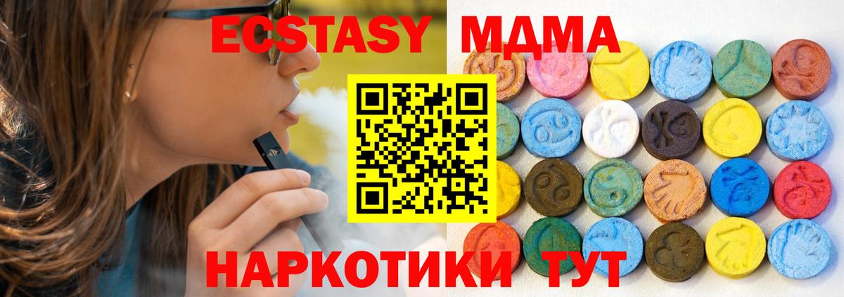 Экстази mix Невинномысск