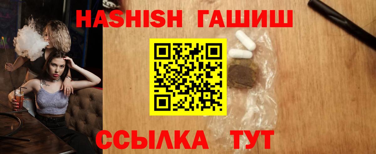 ГАШ VHQ  ГАШ  Невинномысск 