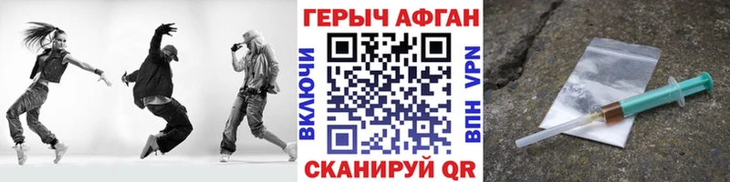 мориарти Telegram Невинномысск Героин Афган купить цена mega зеркало