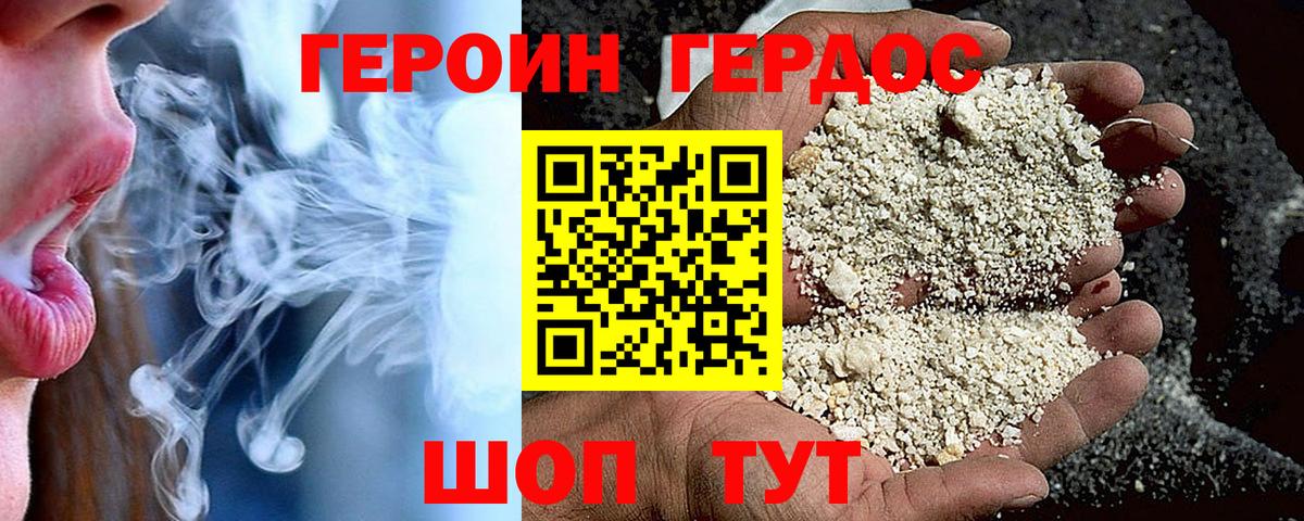 НБОМе Невинномысск