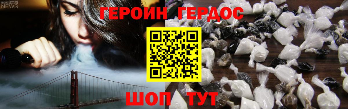 Героин VHQ  Невинномысск 