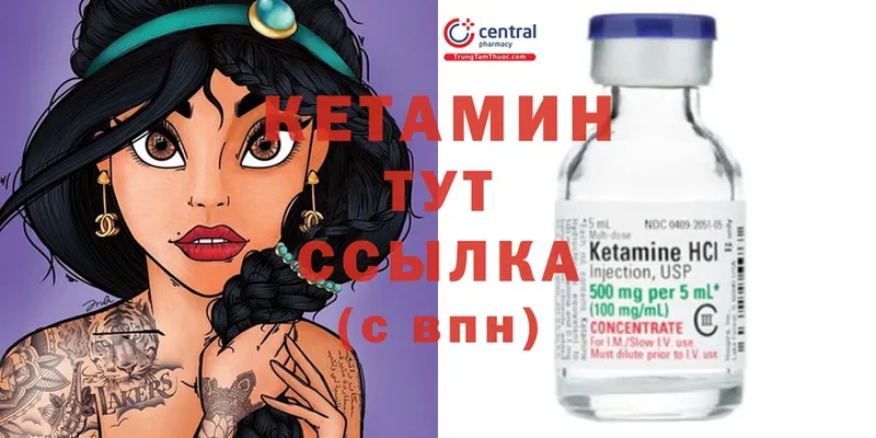 КЕТАМИН ketamine  Невинномысск 