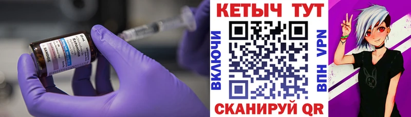 цена   Невинномысск  КЕТАМИН ketamine 