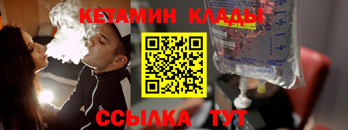 КЕТАМИН ketamine  КЕТАМИН ketamine  Невинномысск  Вход с VPN 