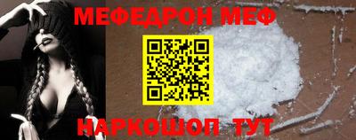 меф VHQ Беслан