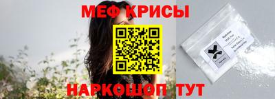 меф VHQ Бийск