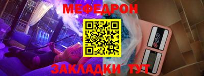 меф VHQ Беслан