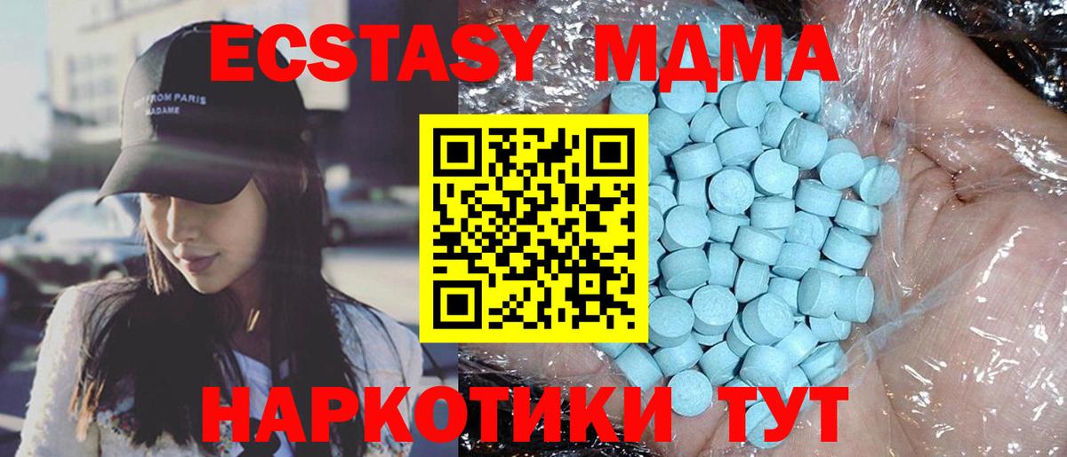 MDMA VHQ  МДМА Molly  Невинномысск 