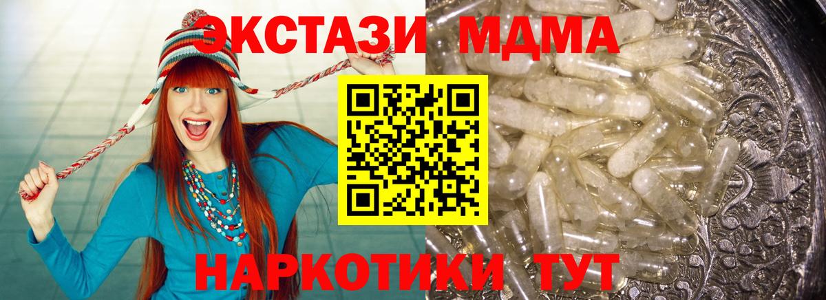 МДМА молли Невинномысск