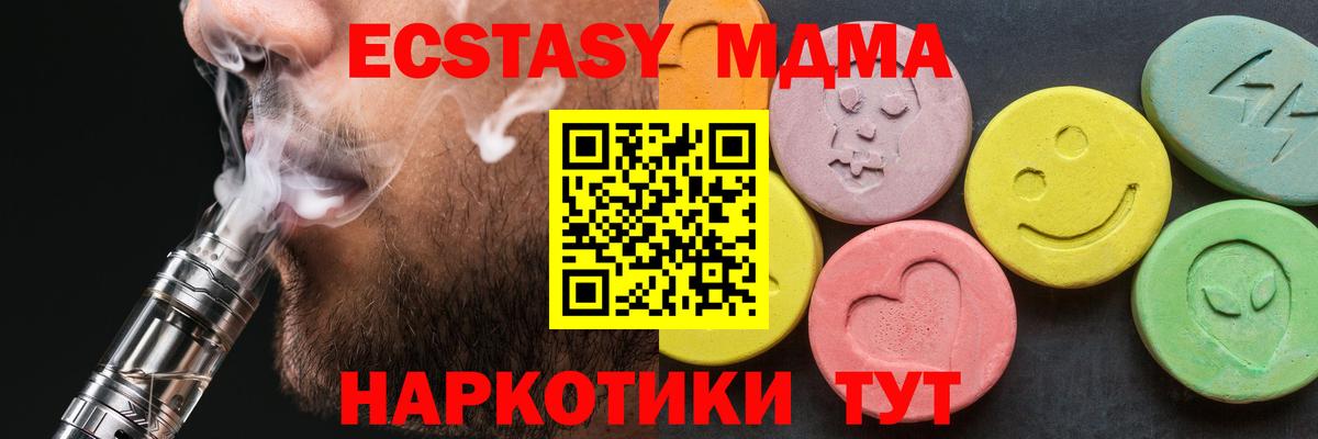 МДМА  МДМА Molly  Вход с VPN  MDMA VHQ  Невинномысск 