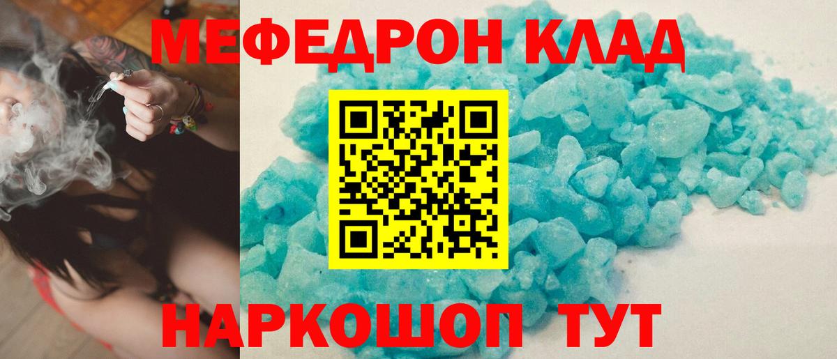 Меф mephedrone  Меф  Невинномысск 