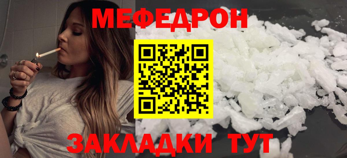 МЕФ  Невинномысск
