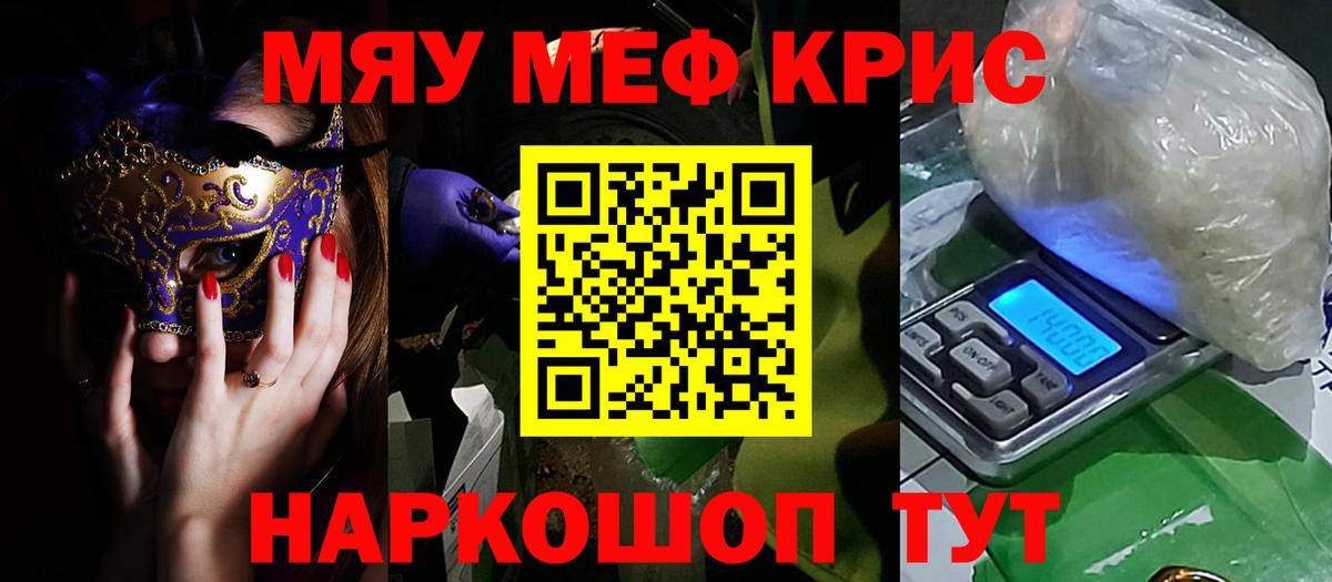 МЕФ мука  Мефедрон 4 MMC  Вход с VPN  Меф  Невинномысск 