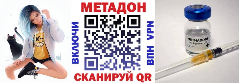 Метадон кристалл  Невинномысск 