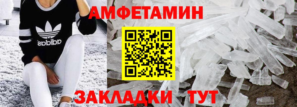 МЕТАМФЕТАМИН витя Невинномысск