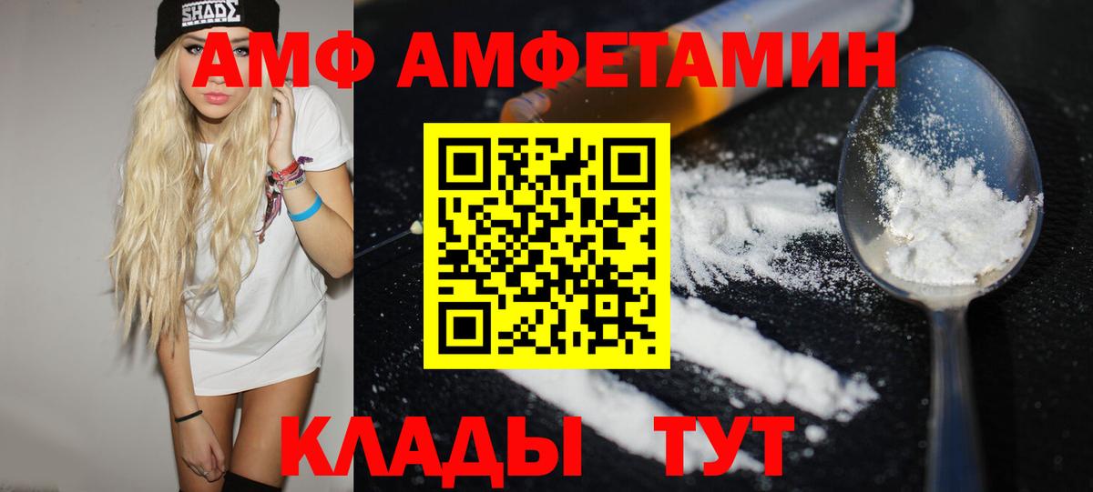 Первитин Methamphetamine Невинномысск