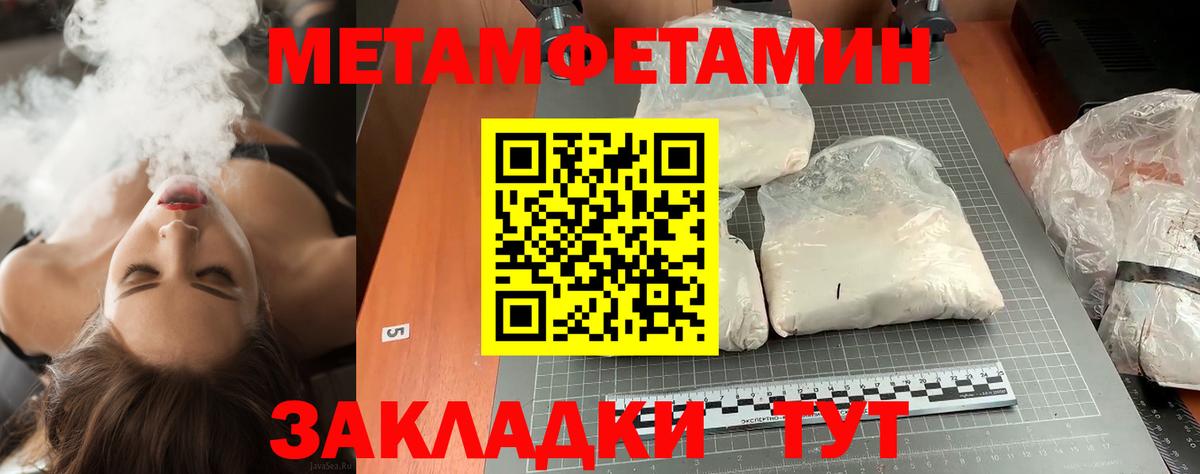 Метамфетамин Methamphetamine  Невинномысск 