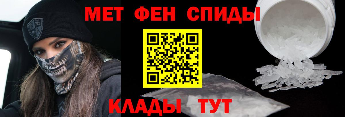 Первитин Декстрометамфетамин 99.9%  МЕТАМФЕТАМИН  Невинномысск  Вход с VPN  Первитин Декстрометамфетамин 99.9% 