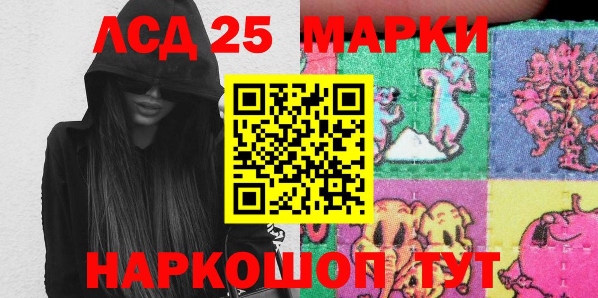 Марки NBOMe 1,8мг Невинномысск