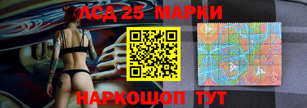 Марки 25I-NBOMe 1,8мг  Марки 25I-NBOMe  Невинномысск  Марки 25I-NBOMe 1,8мг 