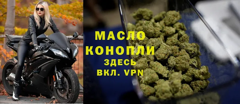 где продают   Невинномысск  мега сайт  ТГК гашишное масло 