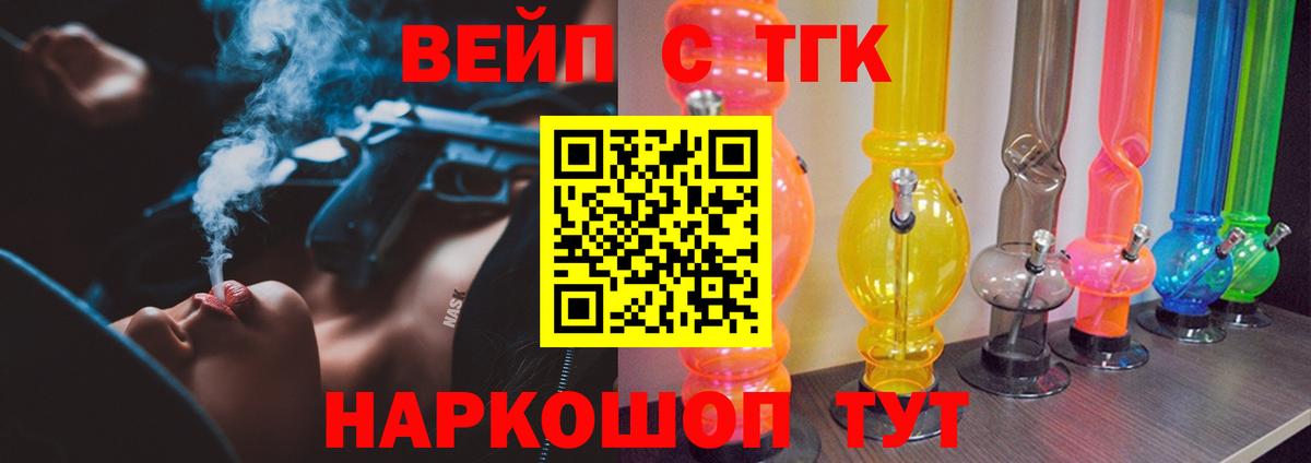 Невинномысск  Дистиллят ТГК THC oil  Вход с VPN 